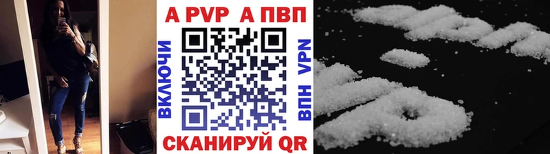 Купить закладки  Берёзовка  A-PVP VHQ 