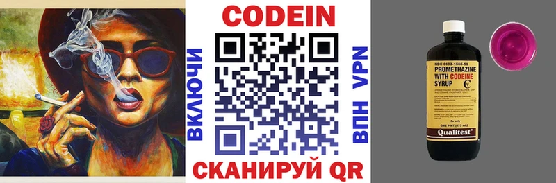 Кодеиновый сироп Lean Purple Drank  Купить закладки  Берёзовка 