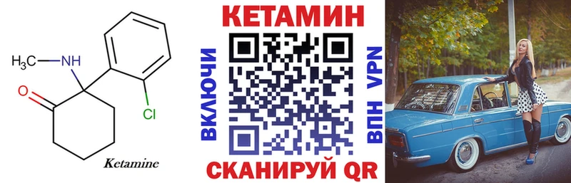 Купить закладки  Берёзовка  КЕТАМИН ketamine 
